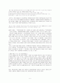 대리의 수권행위  5페이지