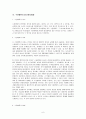 대리의 수권행위  6페이지