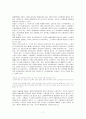 대리의 수권행위  7페이지