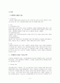 대리의 수권행위  8페이지