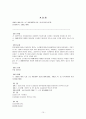 대리의 수권행위  10페이지