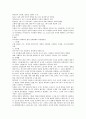 로마법사 분석  5페이지