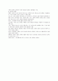 로마법사 분석  7페이지