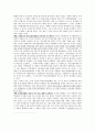 사립학교의 문제점 및 사립학교법 개정의 필요성 8페이지