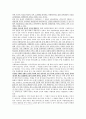 사립학교의 문제점 및 사립학교법 개정의 필요성 9페이지