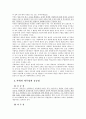 사립학교의 문제점 및 사립학교법 개정의 필요성 10페이지