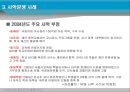 사립학교법  14페이지