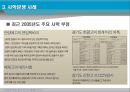 사립학교법  15페이지