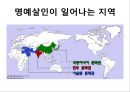 명예살인에 관하여  3페이지