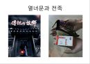 명예살인에 관하여  6페이지