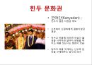 명예살인에 관하여  7페이지