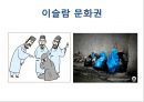 명예살인에 관하여  8페이지
