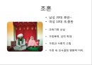 명예살인에 관하여  11페이지