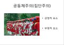 명예살인에 관하여  13페이지