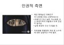 명예살인에 관하여  21페이지