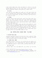 사이버도박의 법적 문제 4페이지