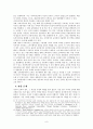 사이버도박의 법적 문제 10페이지