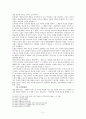 사이버도박의 법적 문제 12페이지