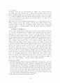 사이버도박의 법적 문제 13페이지
