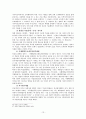 사이버도박의 법적 문제 14페이지