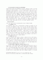 사이버도박의 법적 문제 15페이지