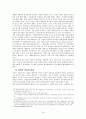 사이버도박의 법적 문제 19페이지