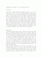 손실보상제도 일반  3페이지