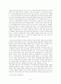 손실보상제도 일반  5페이지