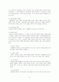 손실보상제도 일반  6페이지