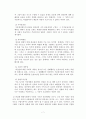 손실보상제도 일반  7페이지