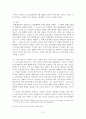 손실보상제도 일반  9페이지