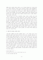 손실보상제도 일반  10페이지