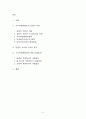사이버명예훼손과 뉴스 댓글의 효과 [사이버명예훼손에 관한 대응방안 중심으로]  2페이지