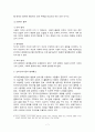 사이버명예훼손과 뉴스 댓글의 효과 [사이버명예훼손에 관한 대응방안 중심으로]  7페이지