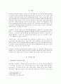 소리바다사건을 통해서 본 P2P와 인터넷서비스제공자의 책임 2페이지