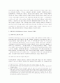 소리바다사건을 통해서 본 P2P와 인터넷서비스제공자의 책임 3페이지