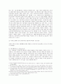 소리바다사건을 통해서 본 P2P와 인터넷서비스제공자의 책임 4페이지