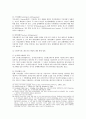 소리바다사건을 통해서 본 P2P와 인터넷서비스제공자의 책임 5페이지
