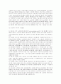 소리바다사건을 통해서 본 P2P와 인터넷서비스제공자의 책임 10페이지