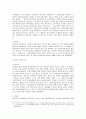 소리바다사건을 통해서 본 P2P와 인터넷서비스제공자의 책임 15페이지