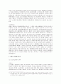 소리바다사건을 통해서 본 P2P와 인터넷서비스제공자의 책임 22페이지