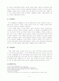 사인의 공법행위 9페이지