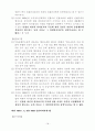 사인의 공법행위 18페이지