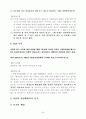 사인의 공법행위 24페이지