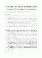 사인의 공법행위 25페이지