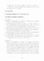 사인의 공법행위 30페이지