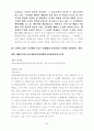 사인의 공법행위 32페이지