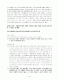사인의 공법행위 34페이지