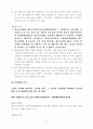사인의 공법행위 37페이지