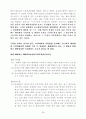 사인의 공법행위 38페이지